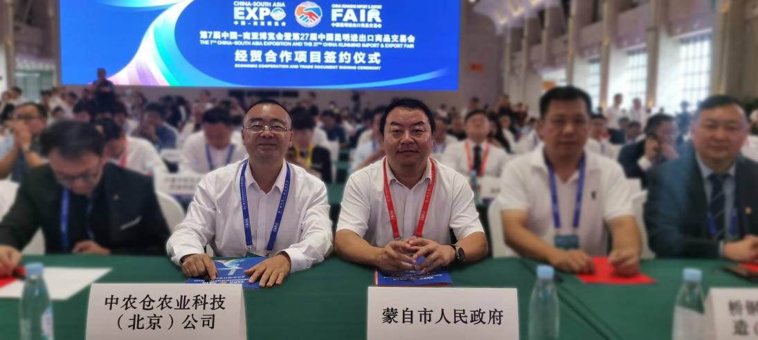 澳门新匍新京5885控股与蒙自市人民政府正式签约